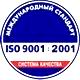 Знак дорожный особых предписаний соответствует iso 9001:2001